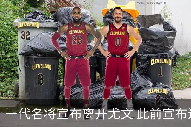 一代名将宣布离开尤文 此前宣布退出意大利国家队